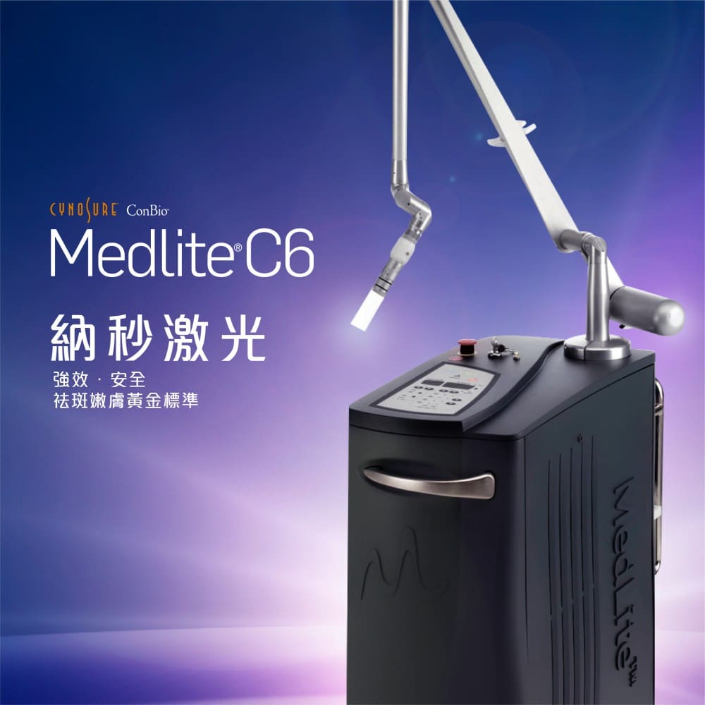 Medlite C6 納米激光機的廣告圖，強調其美國FDA認證，並標示其強效與安全性，適合用於美容及皮膚治療的推廣。