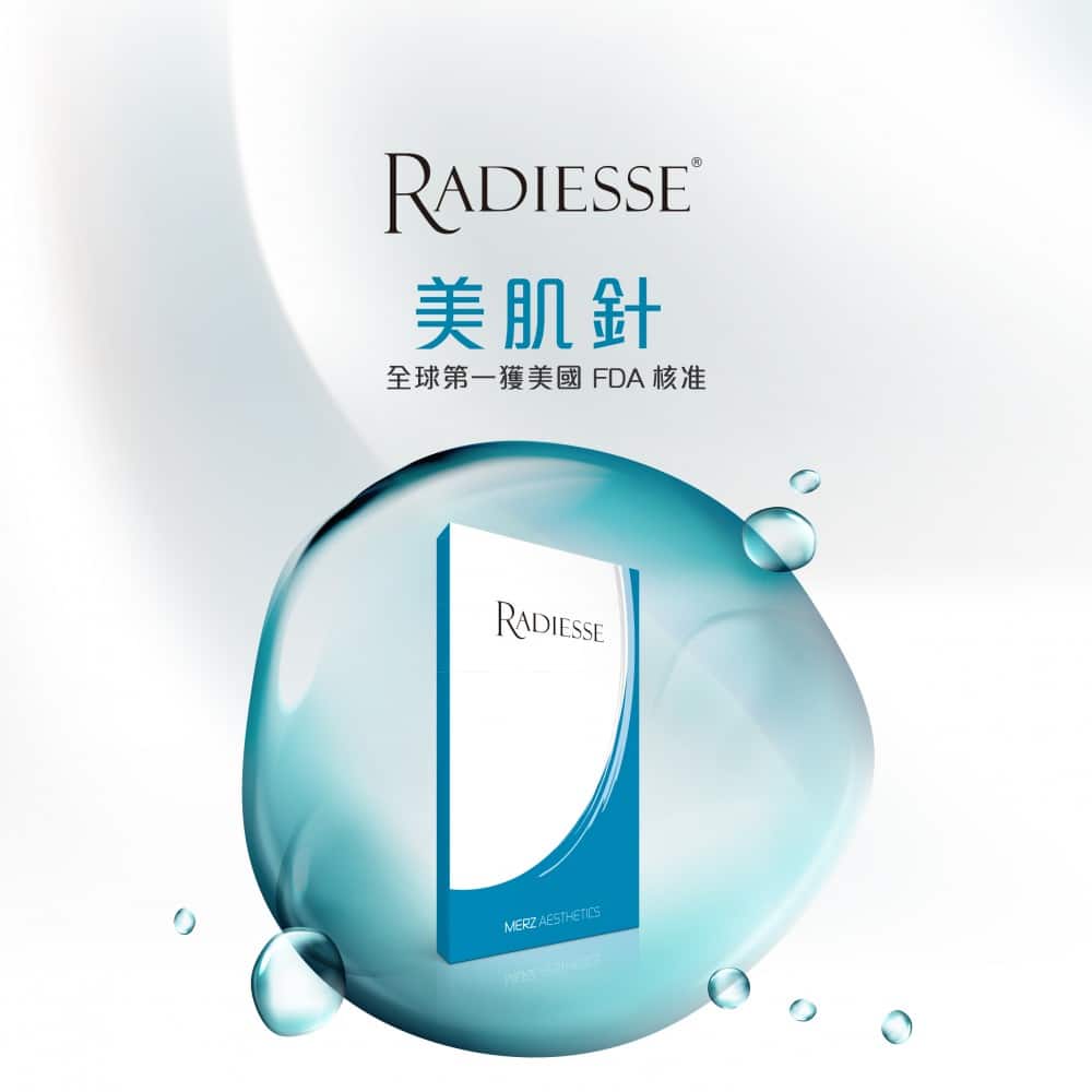 RADIESSE產品包裝，強調其全球唯一獲得美國FDA認證的安全性，適用於臉部及手部的皮下填充。