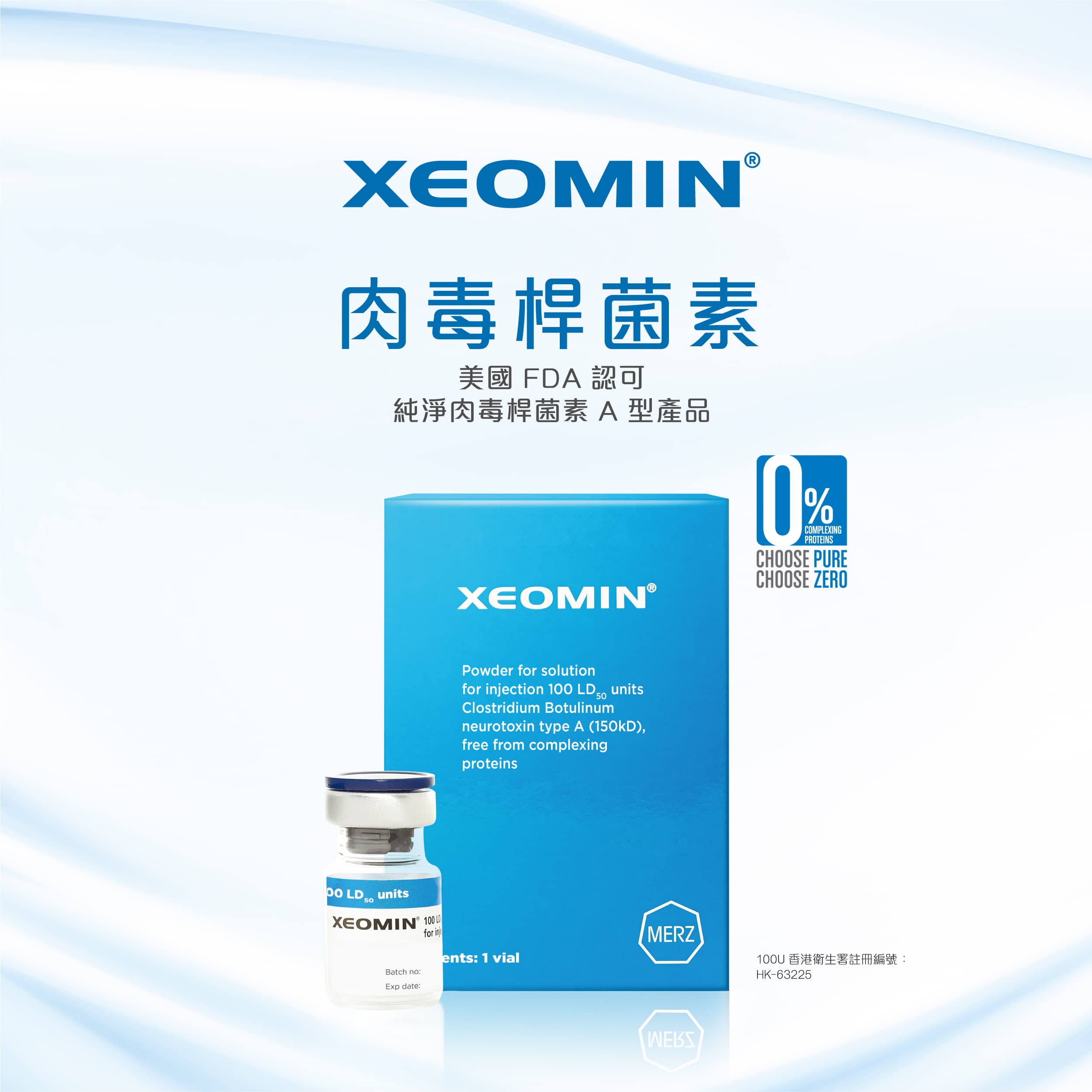 XEOMIN肉毒桿菌素的產品展示，包含包裝盒與注射瓶，強調其為新一代去皺療程，並標示美國FDA認可及純淨性，適合尋求美容療程的消費者。