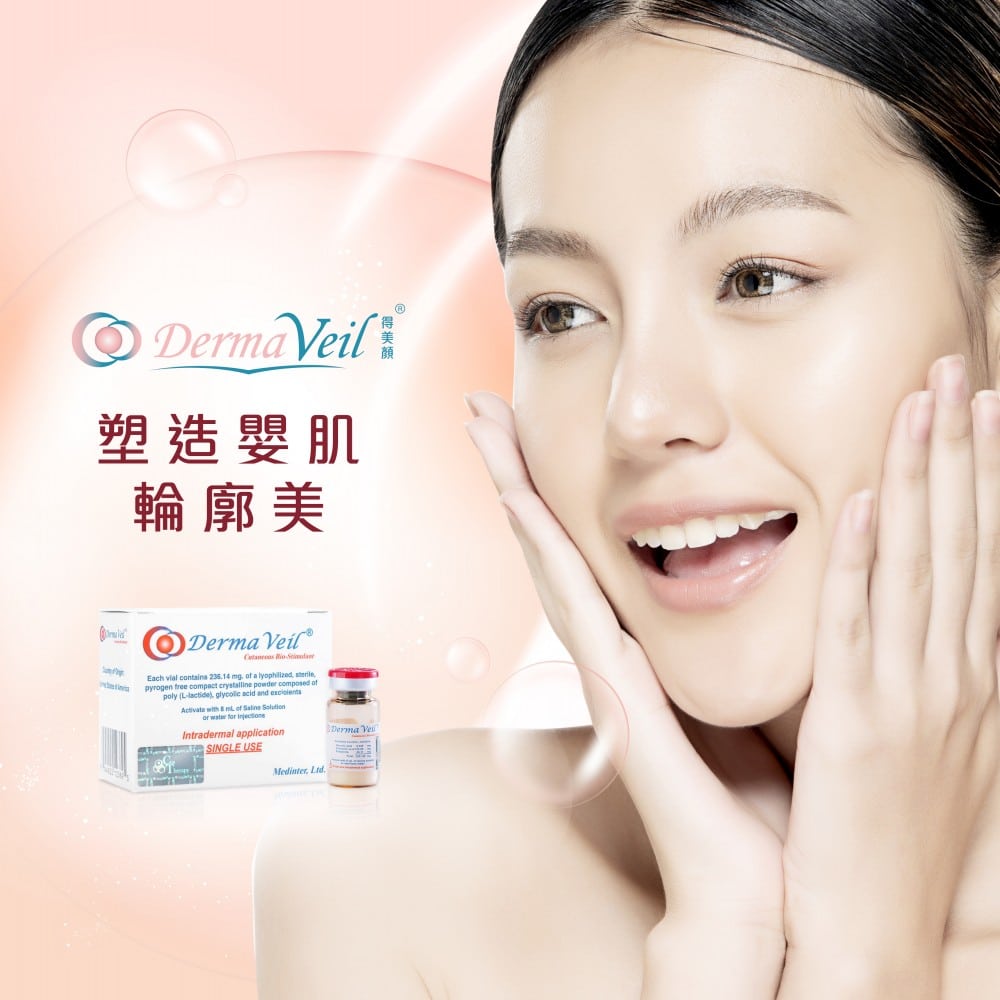 展示「DermaVeil」塑造肌膚的產品，配有微笑的女性，強調其護膚效果，背景為柔和的粉色。