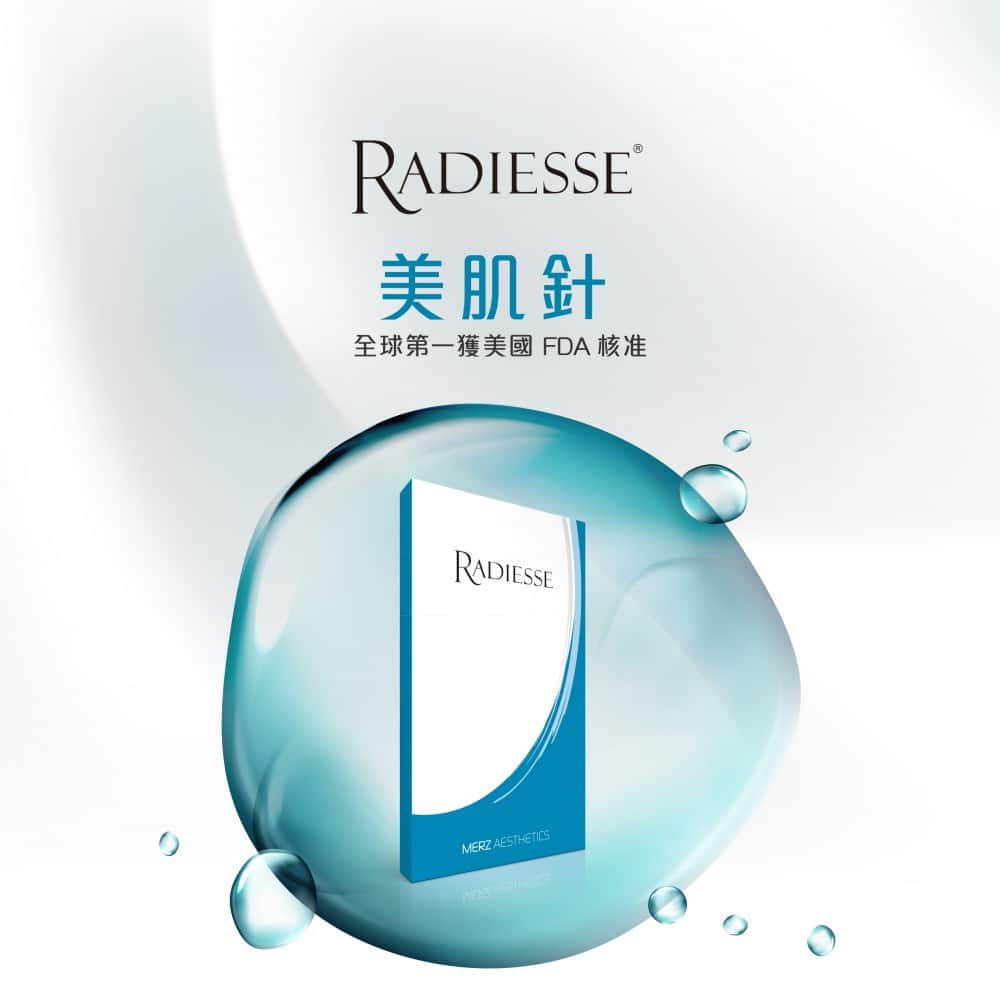 展示「RADIESSE」美肌針產品，標示其為全球首個獲得美國FDA認證的產品，背景為柔和的水滴設計。