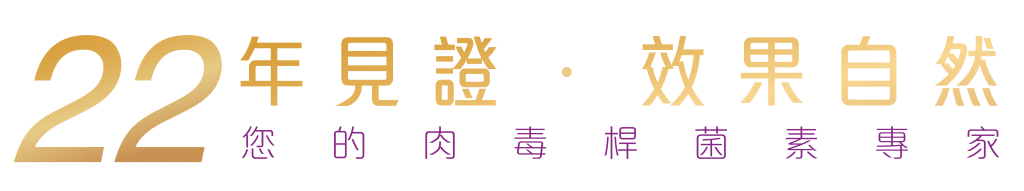 22年見證的內在美品牌，強調自然效果的美容理念，展示其在美容產業的專業形象。