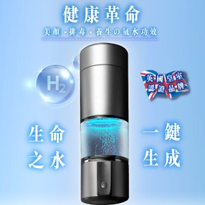 氫美逆齡養顏杯
